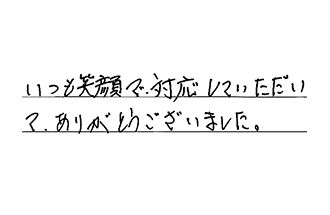 岐阜県岐阜市 S.M様からの工事完了後評価