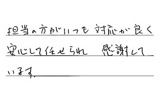 東京都大田区 A.H様からの工事完了後評価