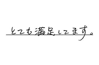 愛知県一宮市 N.M様からの工事完了後評価