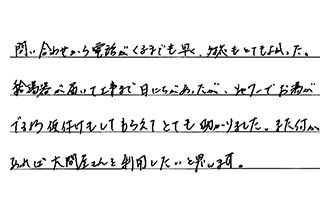 福岡県福岡市東区 K.K様からの工事完了後評価