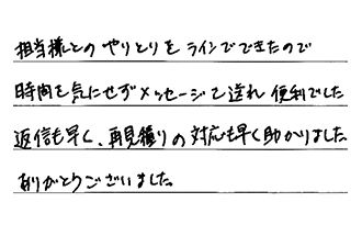 埼玉県越谷市 S.M様からの工事完了後評価