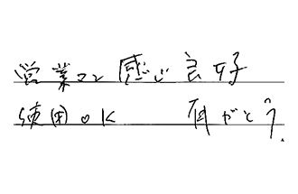 大阪府堺市美原区 K.Y様からの工事完了後評価