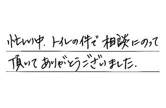 大阪府堺市中区 N.T様からの工事完了後評価