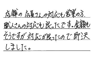 大阪府大阪市都島区 I.S様からの工事完了後評価